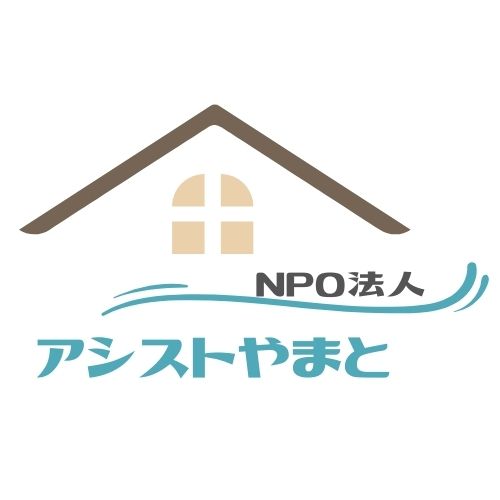 アシストやまとのグループホーム